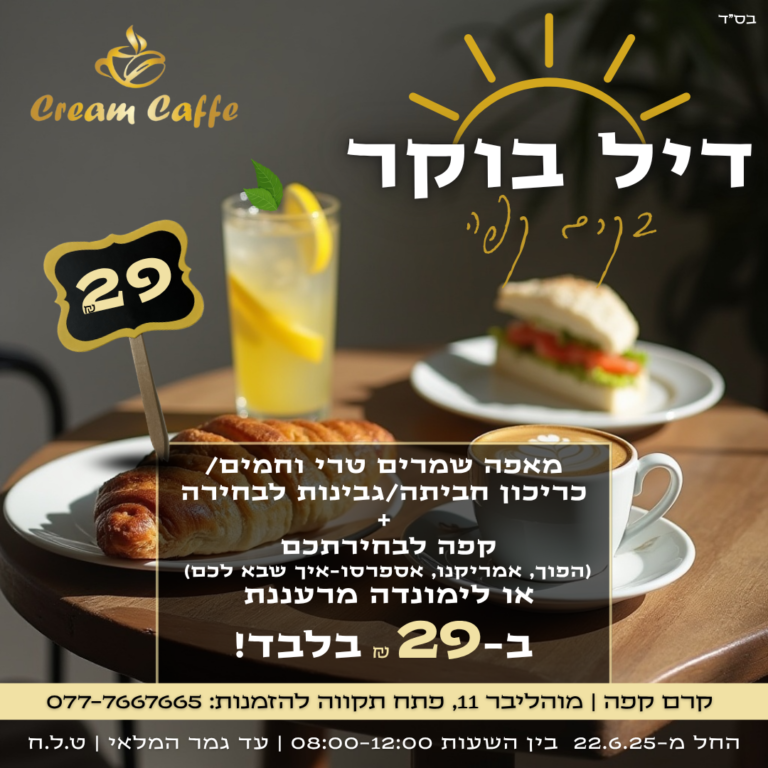 בוקר 1