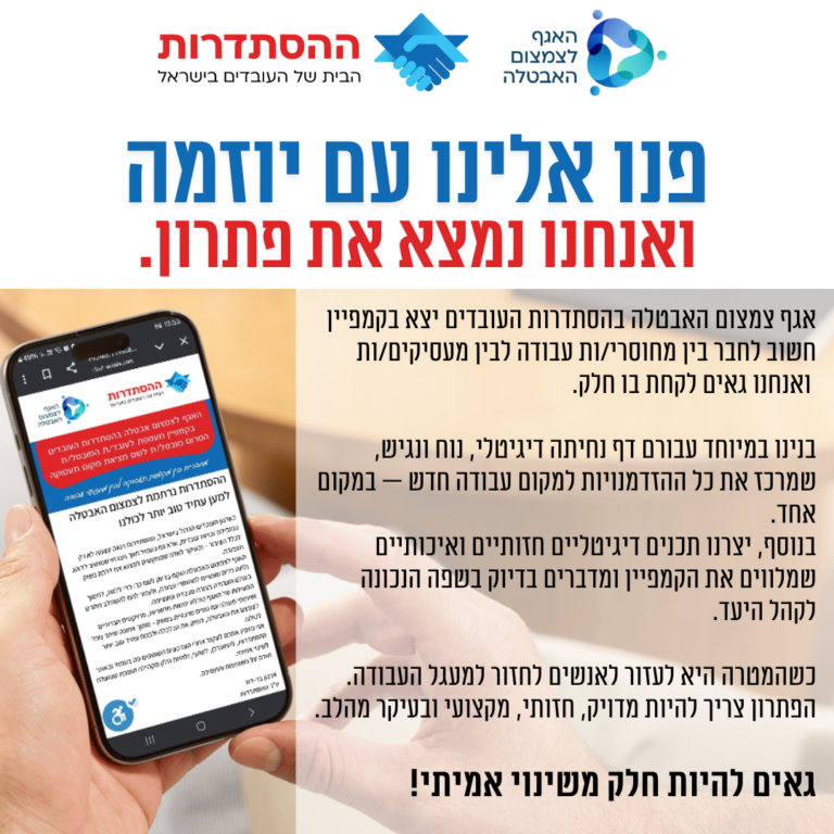 יוזמה