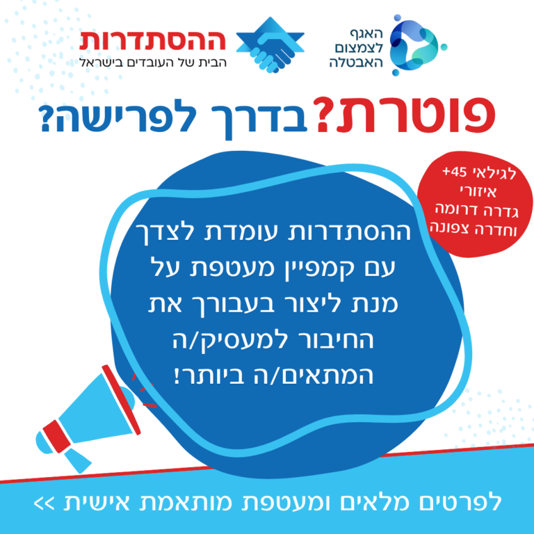 פוטר