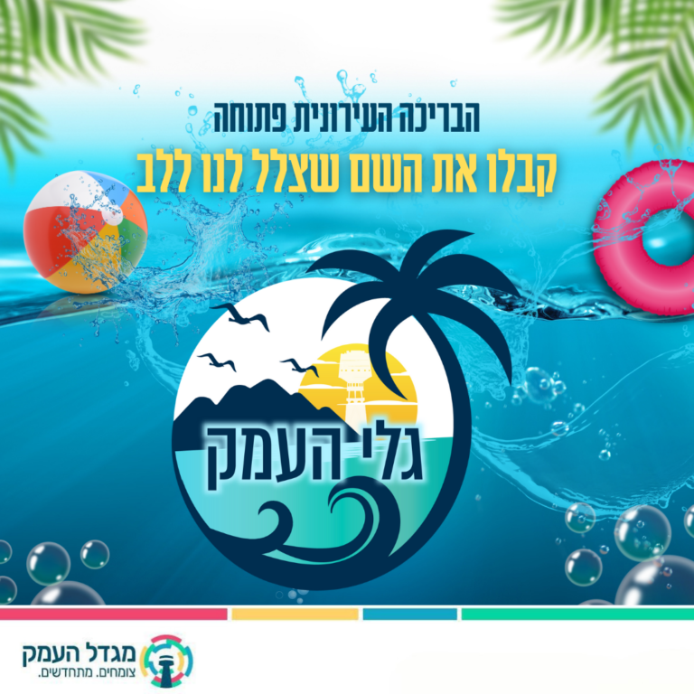 Colorful Pool Party Flyer