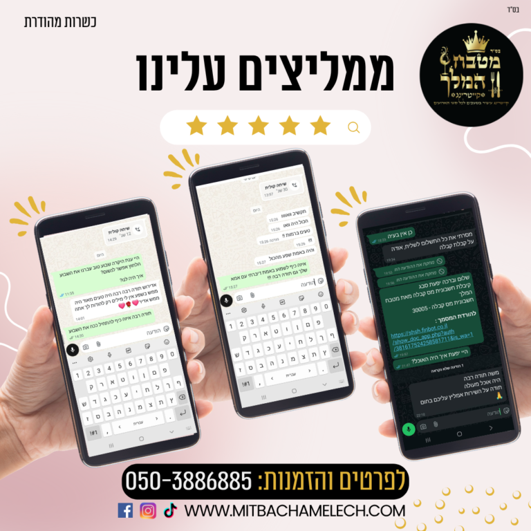 ממליצים מטבח