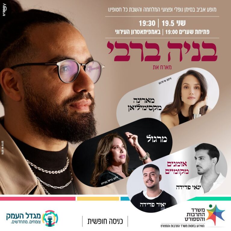 תמונה של WhatsApp‏ 2025-05-08 בשעה 14.10.23_d69d7b5e