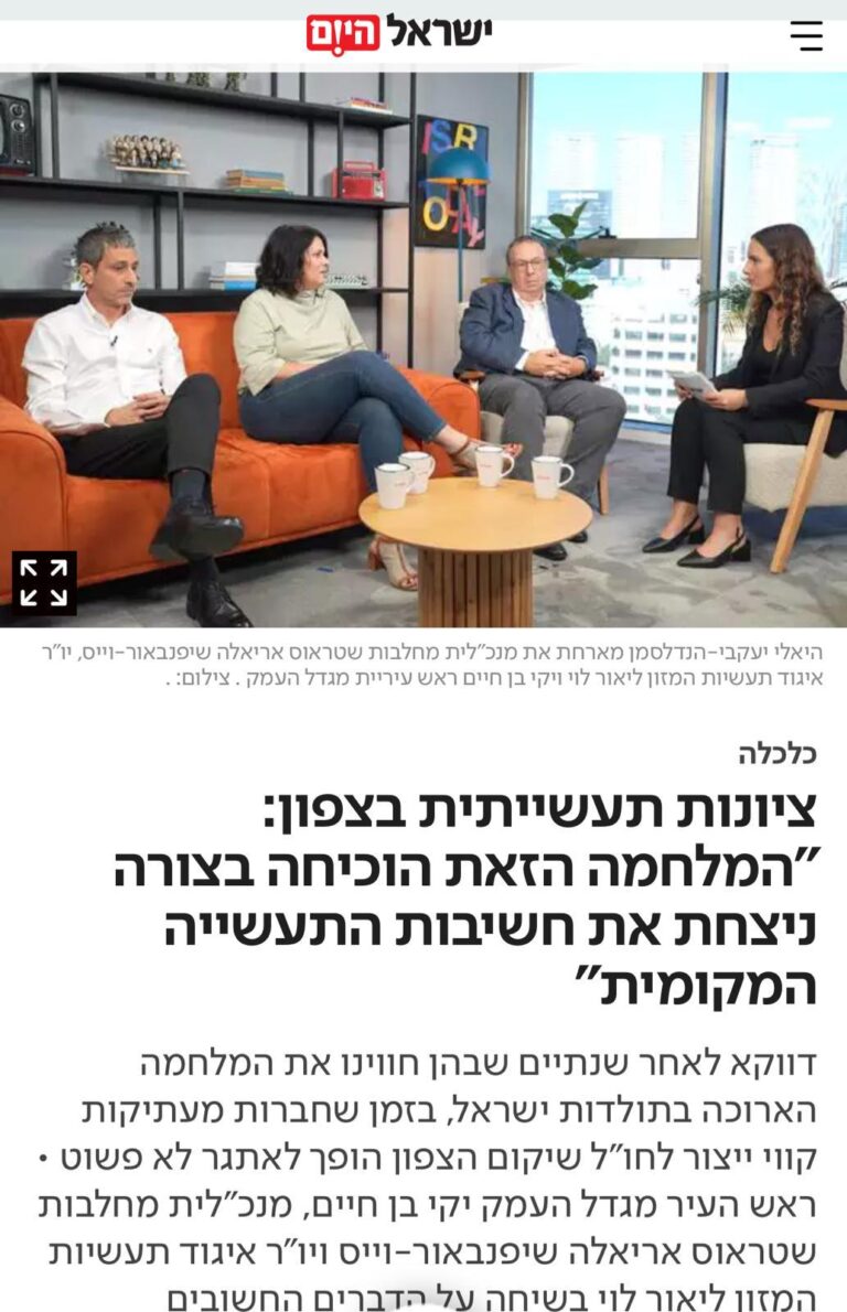 תמונה של WhatsApp‏ 2025-10-22 בשעה 11.28.13_574d1415