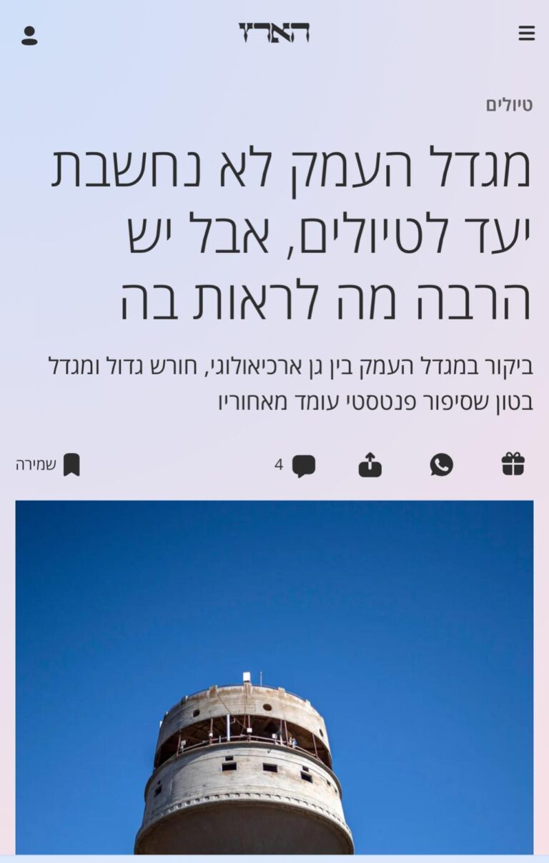 תמונה של WhatsApp‏ 2025-10-22 בשעה 12.36.36_ff5c0685